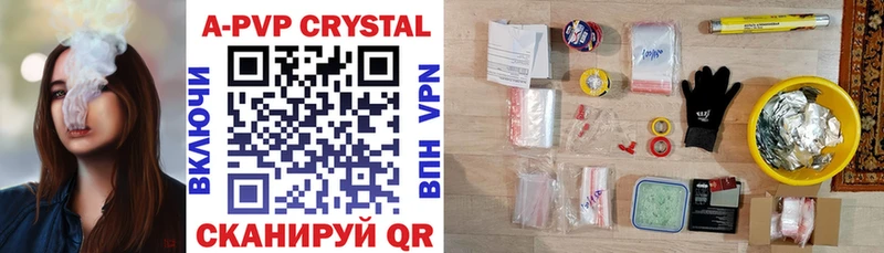 Alfa_PVP крисы CK  Купить где  Ишимбай 