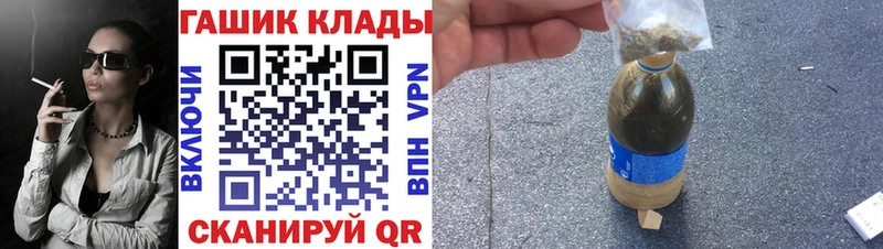 ГАШ хэш  Купить закладки  Ишимбай 