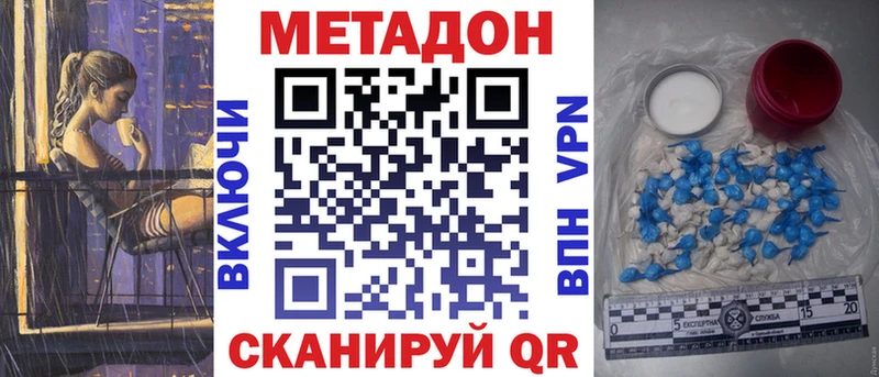 МЕТАДОН methadone  Купить где  Ишимбай 